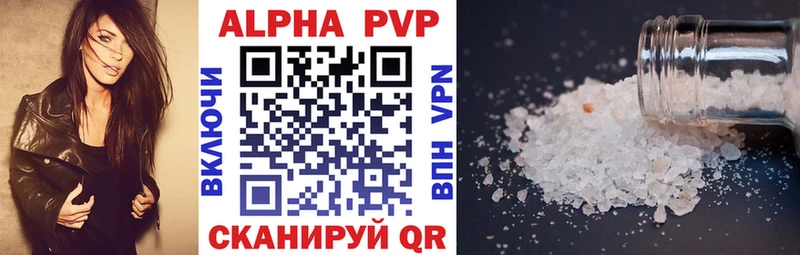 A-PVP Crystall  Суровикино 