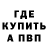 Альфа ПВП кристаллы Aleksei Kamyshov