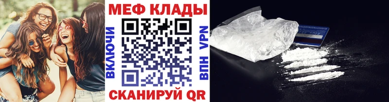 МЕФ мяу мяу как найти Суровикино
