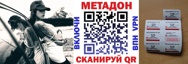 МЕТАДОН VHQ  Суровикино 